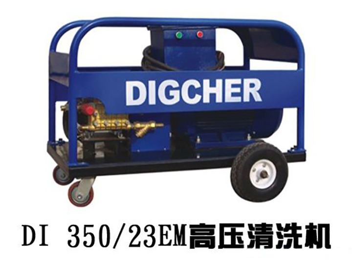 高壓水清洗設(shè)備