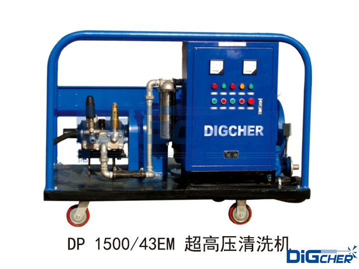 DP 1500/43EM超高壓清洗機