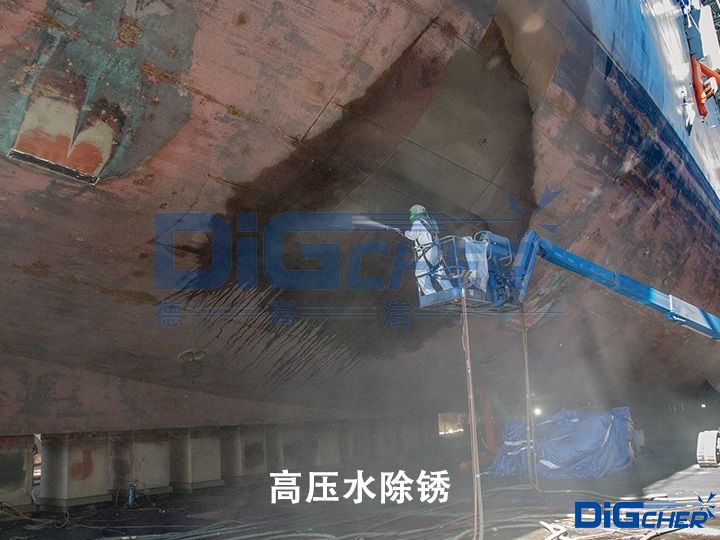 船舶高壓水除銹