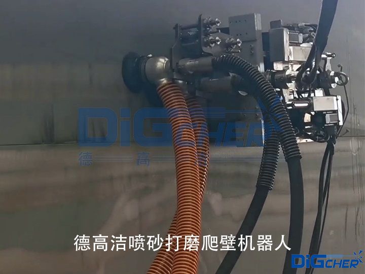 德高潔噴砂打磨爬壁機器人