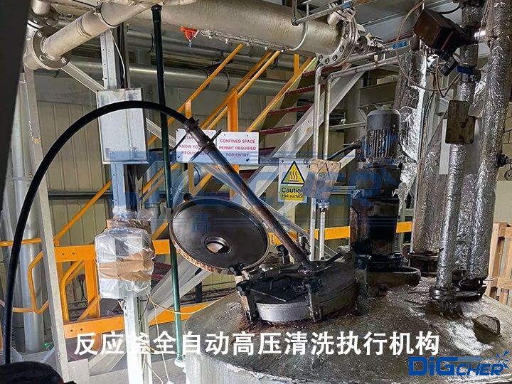 反應(yīng)釜全自動高壓清洗執(zhí)行機(jī)構(gòu)