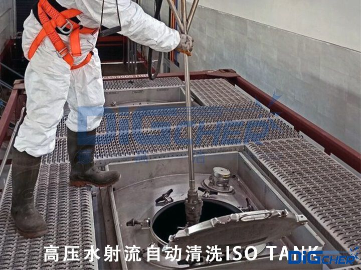 高壓水射流自動(dòng)清洗ISO TANK