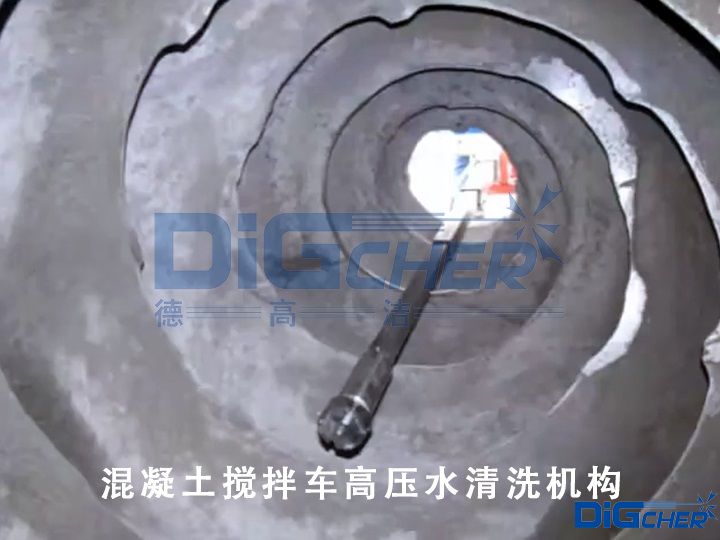 混凝土攪拌車高壓水清洗機(jī)構(gòu)