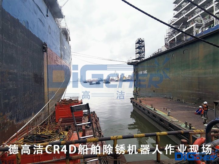 德高潔CR4D船舶除銹機(jī)器人作業(yè)現(xiàn)場(chǎng)