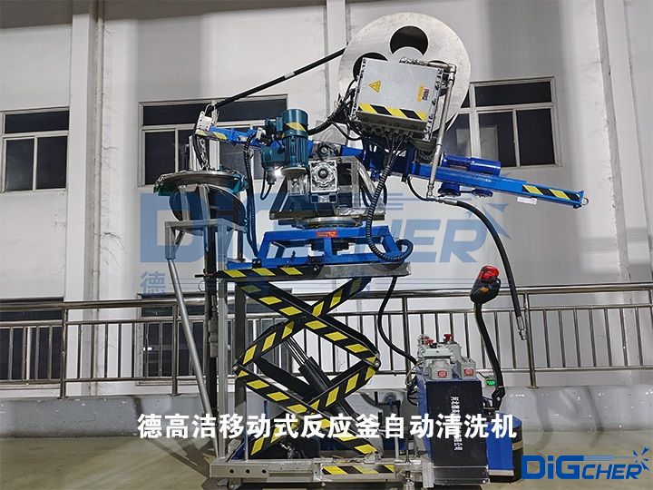 德高潔移動(dòng)式反應(yīng)釜自動(dòng)清洗機(jī)