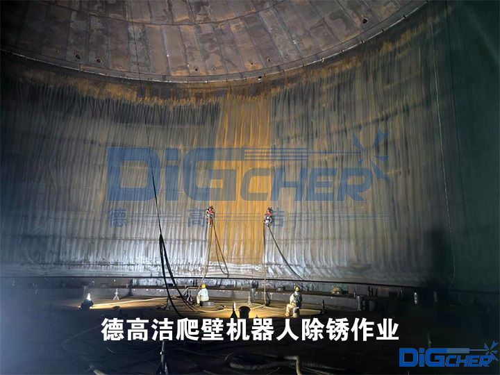 德高潔爬壁機器人除銹作業(yè)