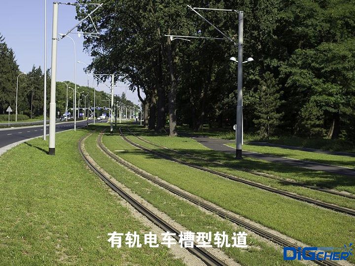 有軌電車槽型軌道