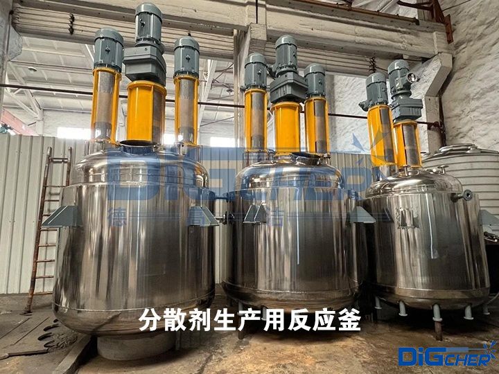 分散劑生產(chǎn)用反應釜