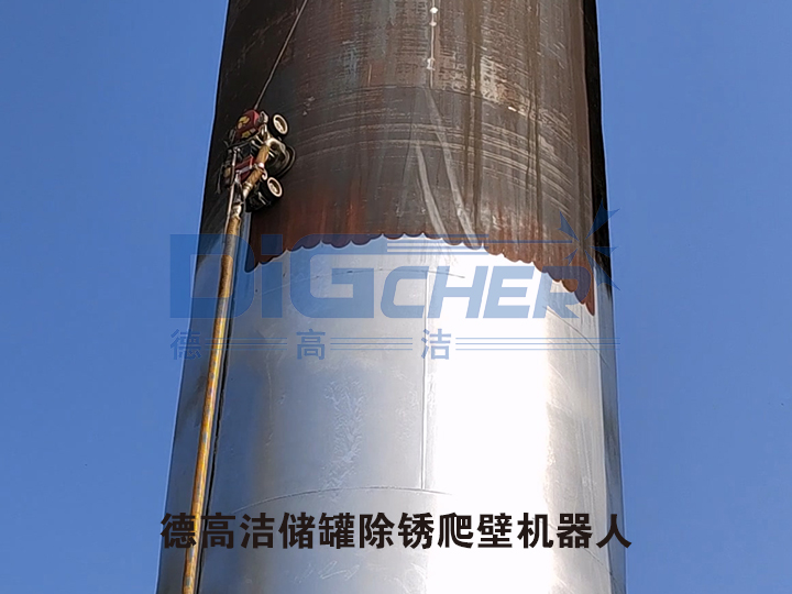 德高潔儲罐除銹爬壁機器人