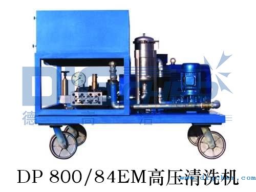 DP 280/74EM核電廠蒸汽發(fā)生器專用高壓清洗機