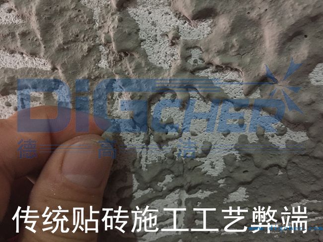 傳統(tǒng)貼磚施工工藝弊端