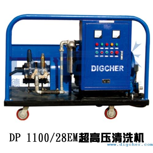 DP 1100/28EM超高壓清洗機(jī)