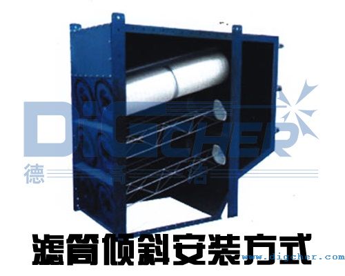 工業(yè)除塵器濾筒傾斜安裝方式