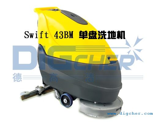 Swift 43BM 單盤洗地機