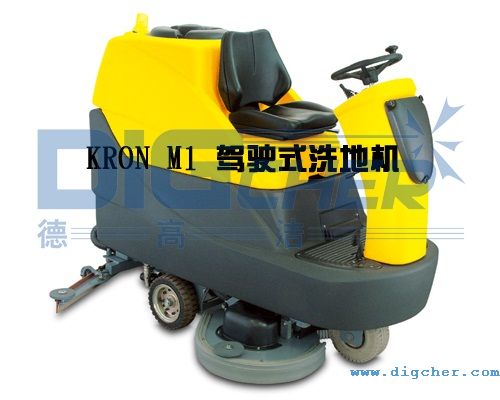 KRON M1駕駛式洗地機