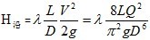 沿程水頭損失計(jì)算公式